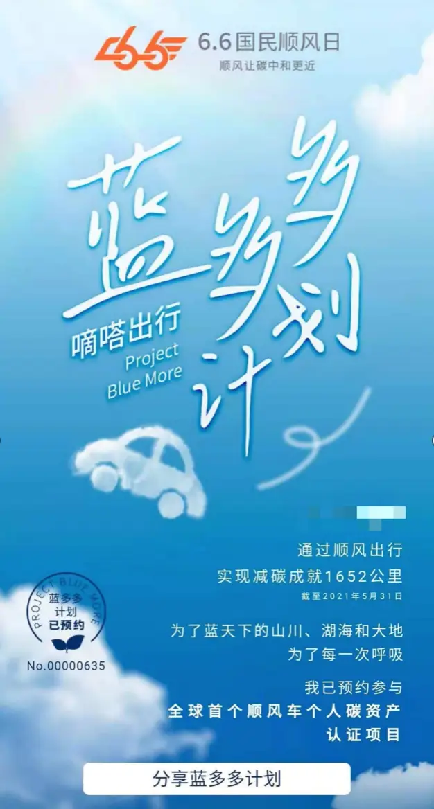 嘀嗒出行顺风车车主下载安装_嘀嗒出行顺风车下载_下载嘀嗒出行顺风车主