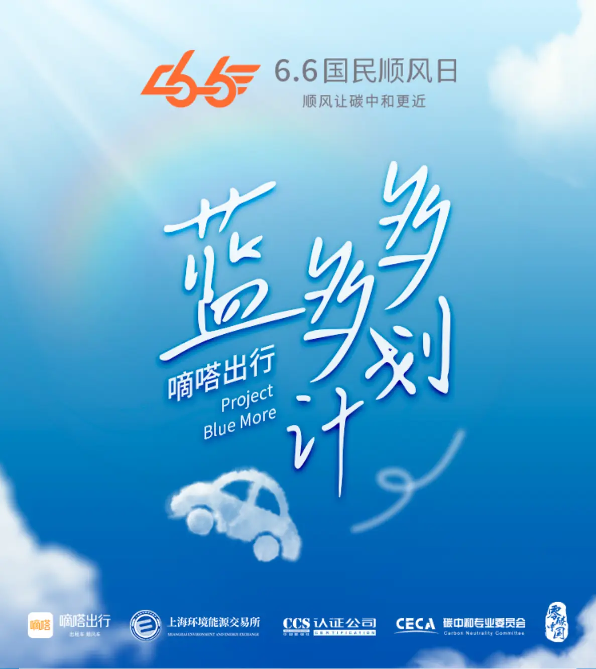 嘀嗒出行顺风车下载_下载嘀嗒出行顺风车主_嘀嗒出行顺风车车主下载安装