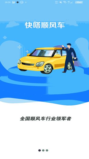 嘀嗒出行顺风车下载_下载嘀嗒出行顺风车主_嘀嗒出行顺风车车主下载安装