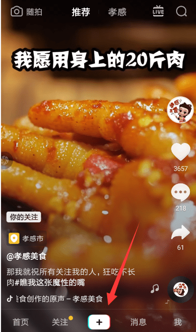 抖音怎么拍才能火起来-抖音爆火秘籍：真情流露、节奏感与创意，