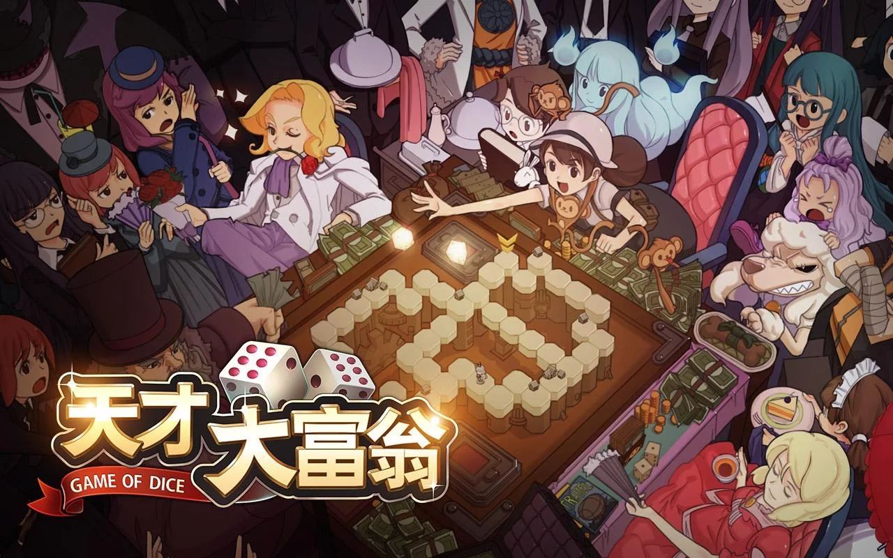 富翁单机版手游_富翁小游戏_大富翁6游戏截屏手机版
