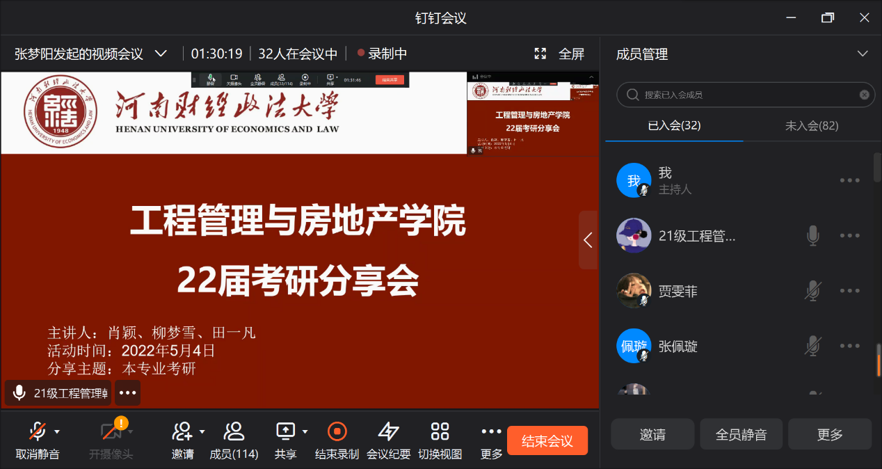 钉钉怎么切屏玩手机游戏_钉钉切屏玩手机老师知道吗_分屏打游戏钉钉能看见吗
