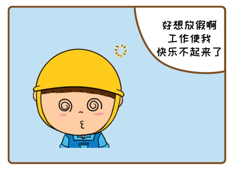 五一加班有几天三倍工资-五一加班三倍工资，你愿意用休息时间换