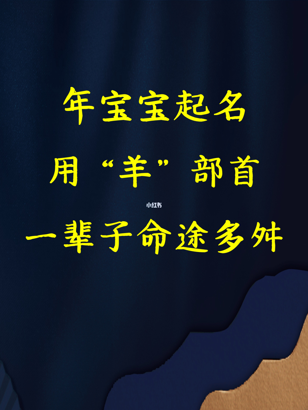 2015出生属什么_2015出生属什么生肖的_2015出生属啥的