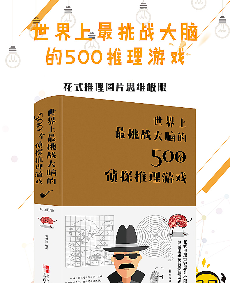 推理单机小说手机游戏大全_单机游戏手机推理小说_推理游戏单机排行榜