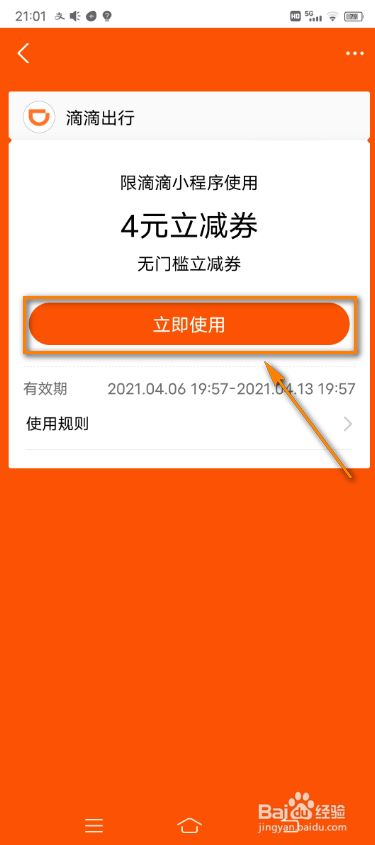 滴滴打车怎么付钱？微信支付宝、余额支付、信用卡支付、现金支付