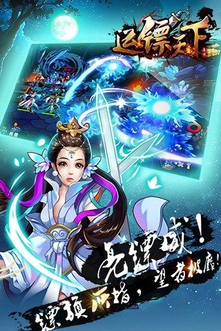 大镖局手机游戏下载破解版_镖人破解版_镖局游戏单机