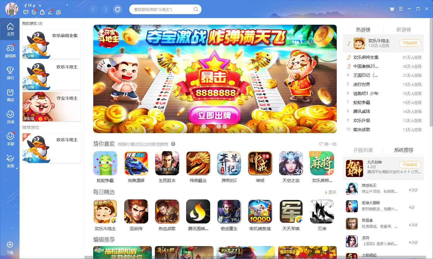 可以qq联机的手游_qq游戏联机游戏下载手机版下载手机版_qq里面的联机游戏