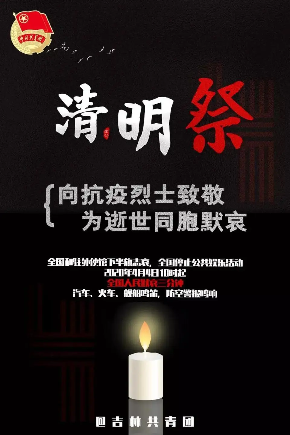 清明农历_清明农历几月初几_清明农历多少