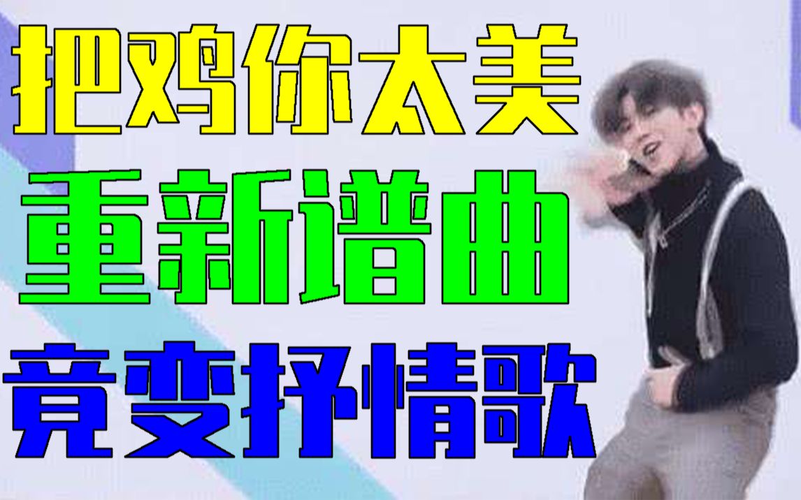 鸡你太没_鸡没生出来的蛋能吃吗_鸡没胃口吃什么药好