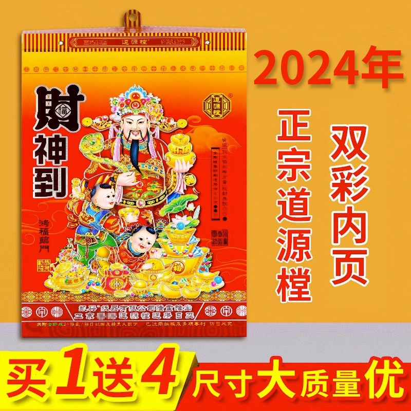 万年历查询表老黄历-探秘老黄历：古老神秘的智慧，是真神奇还是