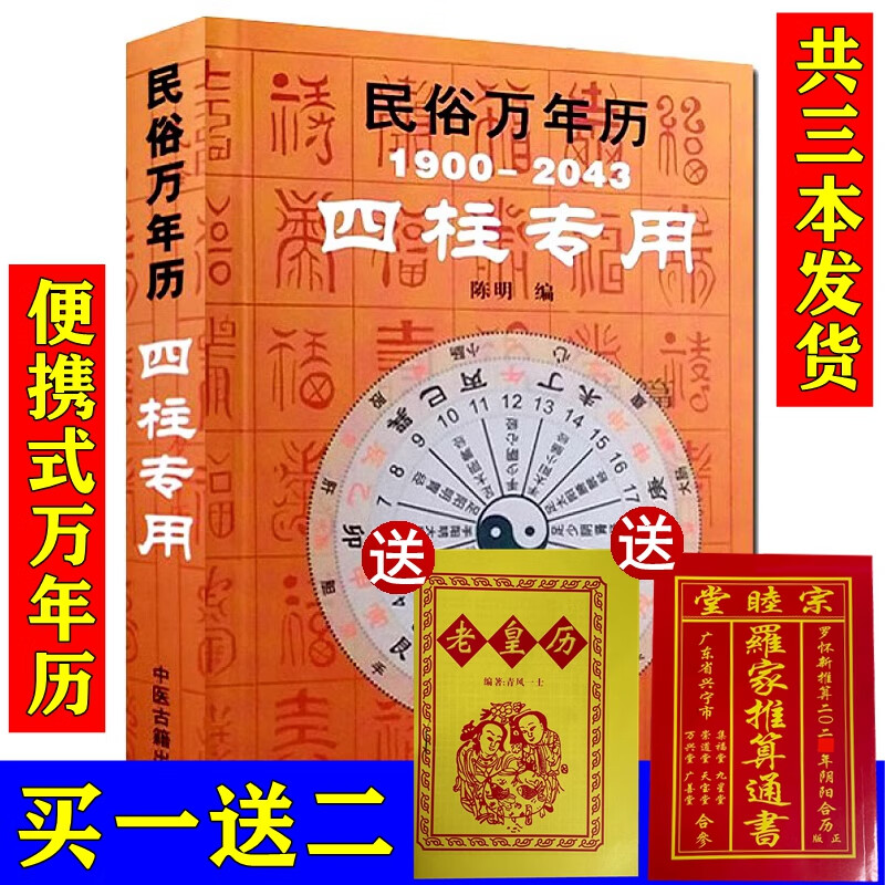 万年历查询表老黄历_老年历黄年历2021_老年黄历万年历