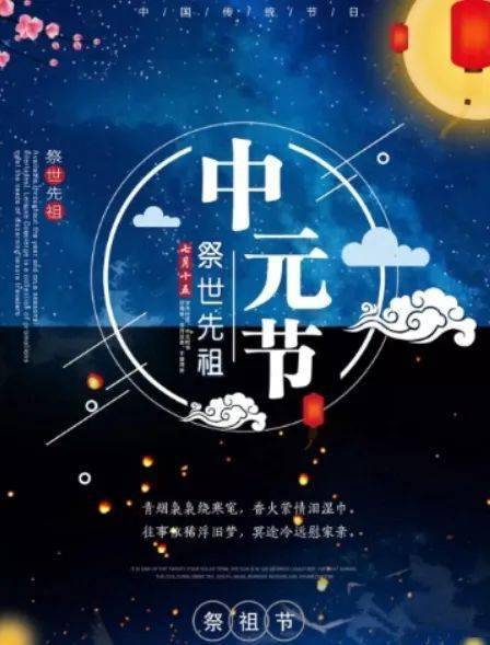 今天中元节-中元节：神秘色彩与深深思念交织，缅怀逝去亲人，感