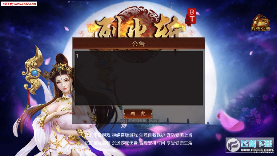 东方游戏正版_东方游戏手游_东方的游戏下载手机游戏