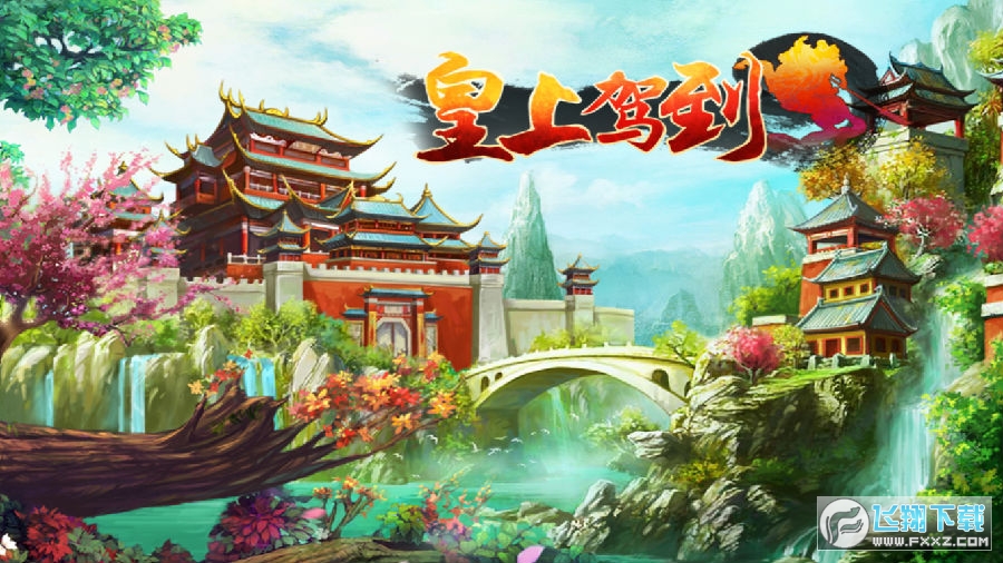 当皇上后宫类手机游戏-后宫类手机游戏：虚拟世界中的皇帝体验，