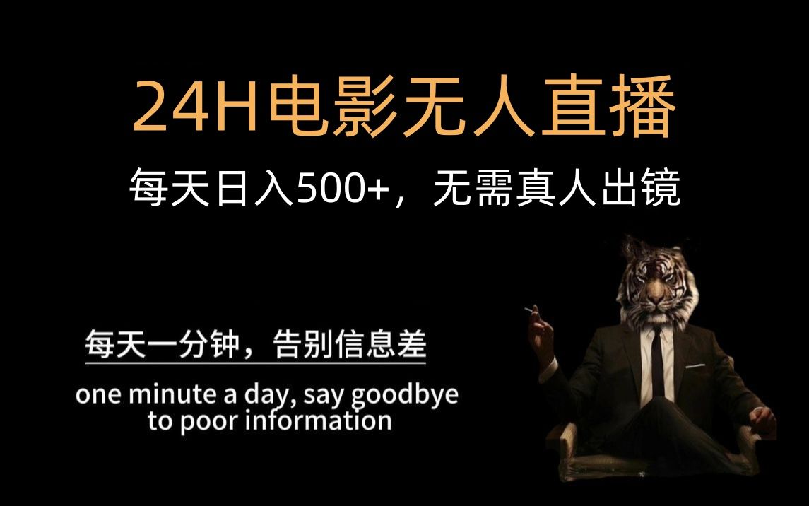 视频无人直播完整版在线观看_视频无人直播完整版下载_无人直播视频完整版