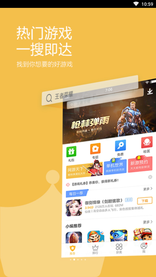 797游戏中心手机版安卓_安卓游戏中心app_安卓游戏中心大全