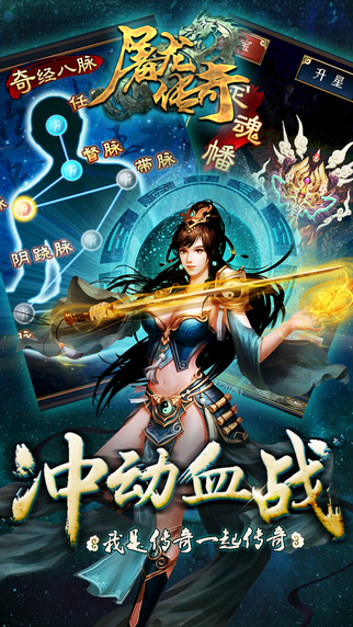 传奇单机屠龙_传奇游戏里的屠龙_传奇屠龙手机游戏