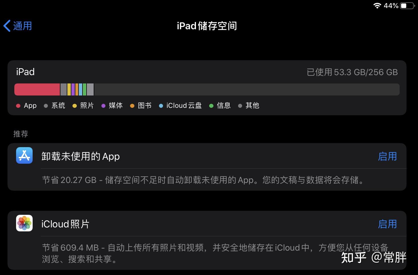ipad2系统9.3.5还能升级吗-老旧 iPad2 系统停