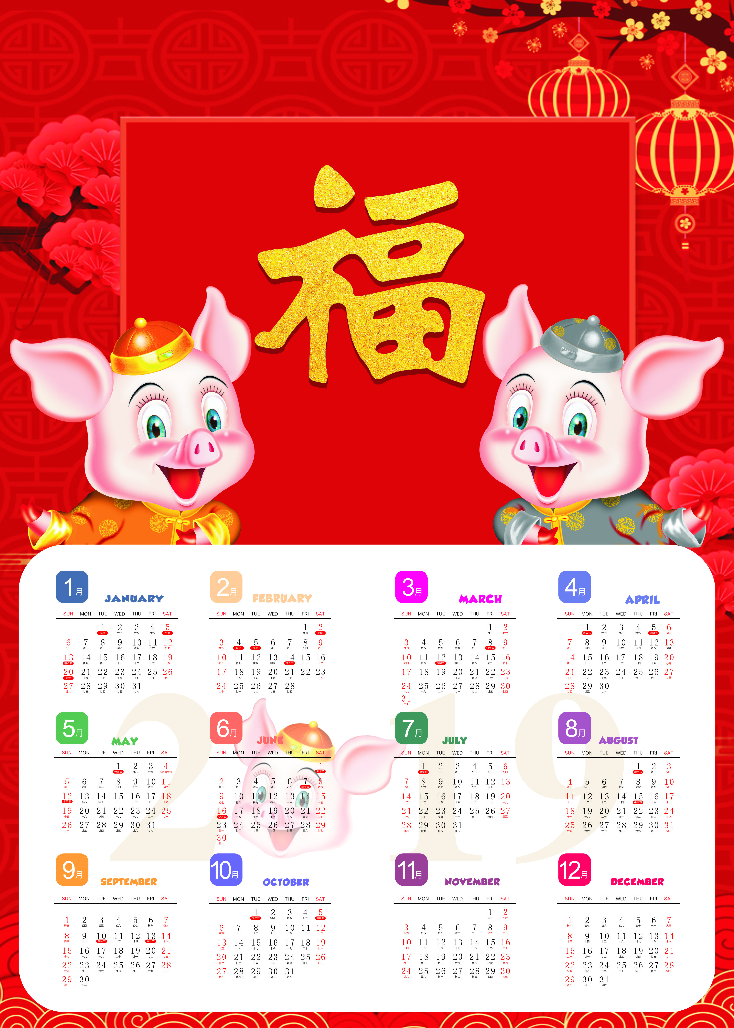 日历2021年_日历2021年日历表三伏_2021日历