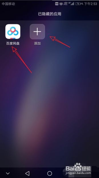 艾酷手机如何将游戏隐藏_隐藏游戏手机软件_隐藏手机游戏艾酷怎么玩