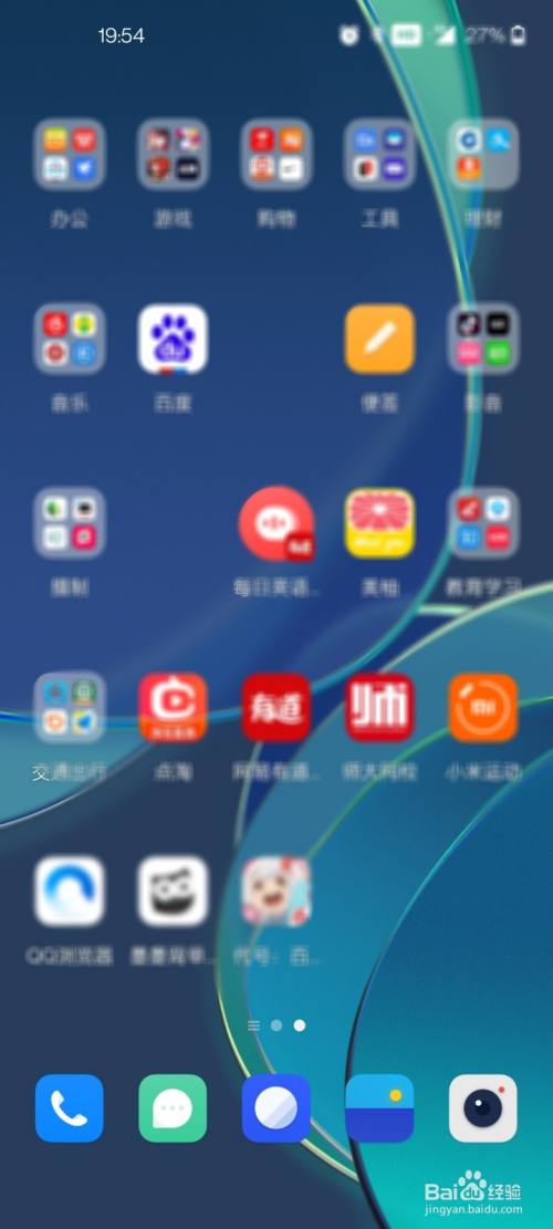 隐藏游戏手机软件_艾酷手机如何将游戏隐藏_隐藏手机游戏艾酷怎么玩