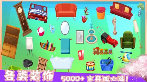 房屋装修类手机游戏_房子装修手机游戏_装修房子的手机小游戏