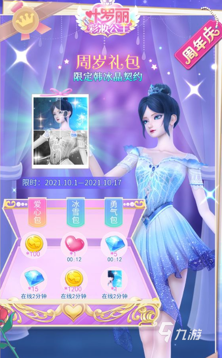 芭比生宝宝的手机游戏-芭比生宝宝手机游戏：体验理想化母爱，感