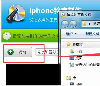 苹果手机怎么制作铃声-厌倦默认铃声？iPhone 个性铃声制