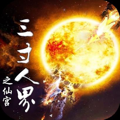 繁星之约游戏下载手机版-繁星之约手机版：一场穿越星际的心动星
