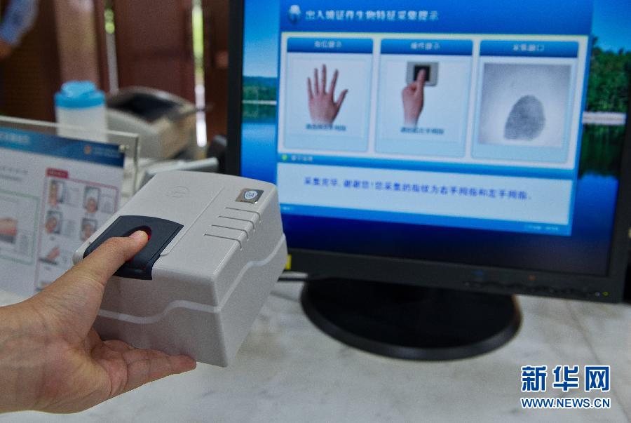 办件进度查询_办件进度查询结果_查询身份证办理进度
