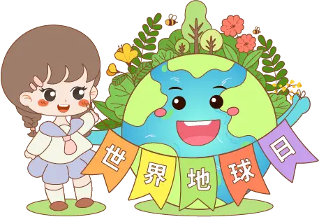 地球名字的起源_世界地球日活动名称_世界地球日活动主题名称