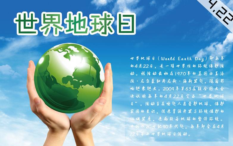 世界地球日活动名称_地球名字的起源_世界地球日活动主题名称