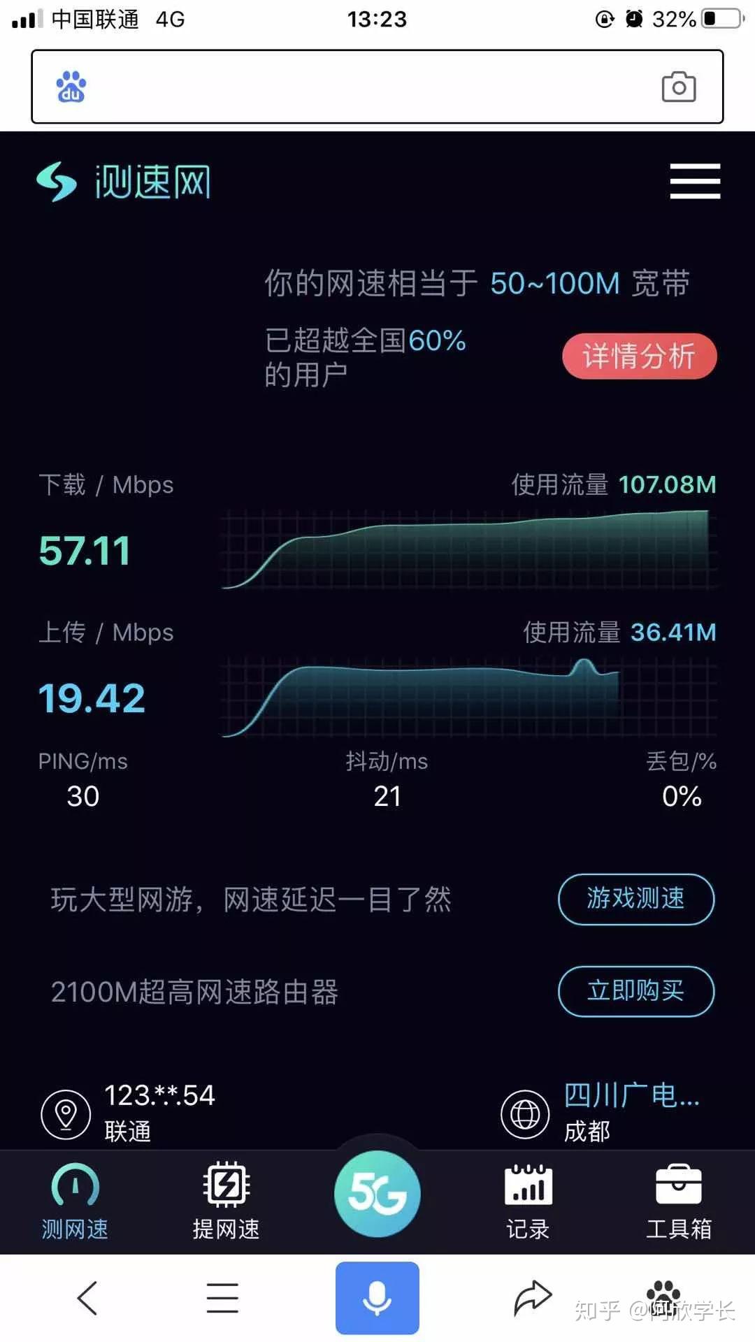 4g手机玩电脑游戏费用_用4g玩电脑游戏费流量么_电脑玩手机游戏吃配置吗