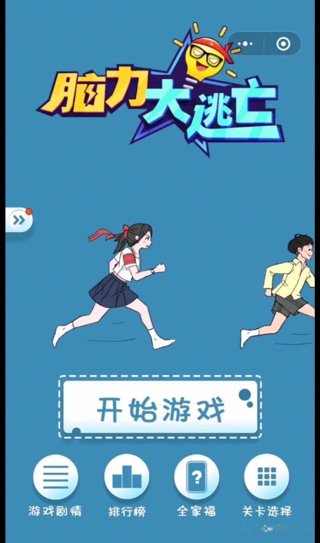 搞笑兄弟偷手机游戏-搞笑兄弟的偷手机游戏大逃亡，结局意想不到
