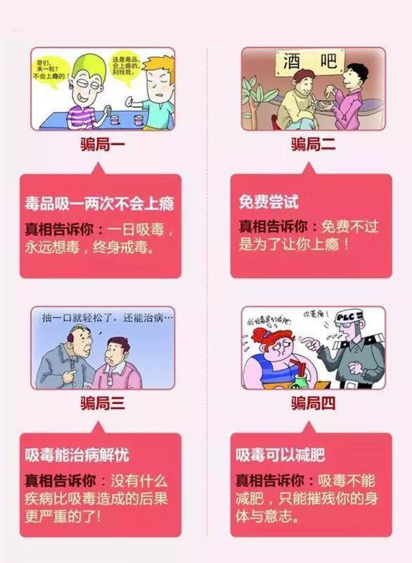 禁毒国际宣传日_禁毒国际禁毒日_第35个国际禁毒日