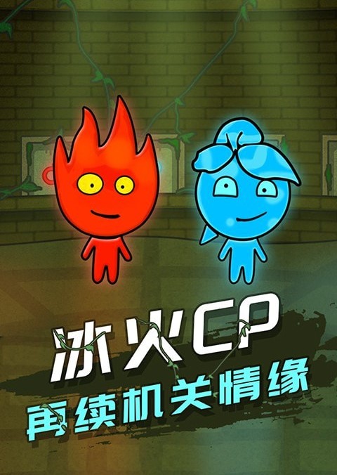 冰淇淋的游戏叫什么_冰淇淋游戏手机版_冰淇淋版手机游戏怎么玩