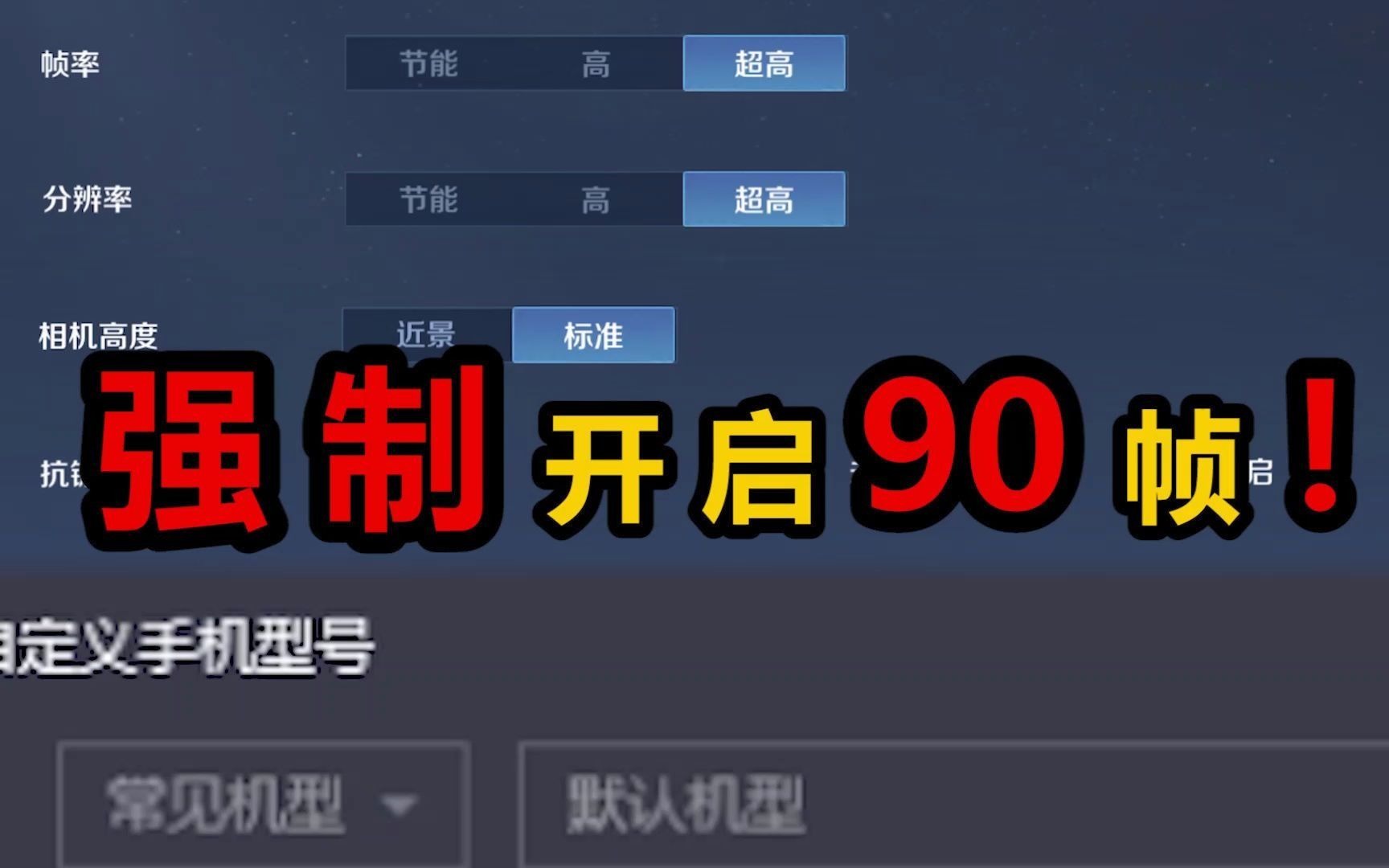 查看华为手机打游戏帧率_华为看游戏帧数_华为玩游戏怎么看帧率