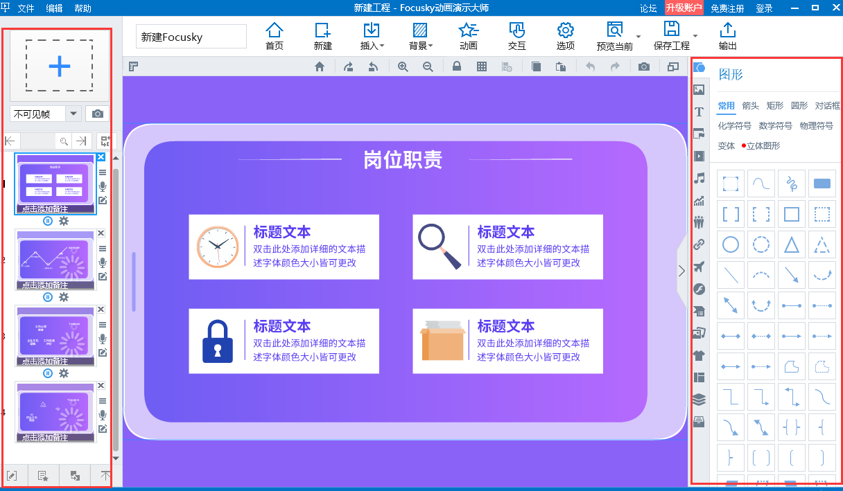 ppt套用另一个ppt的模板-掌握 PPT 制作秘籍：套用模