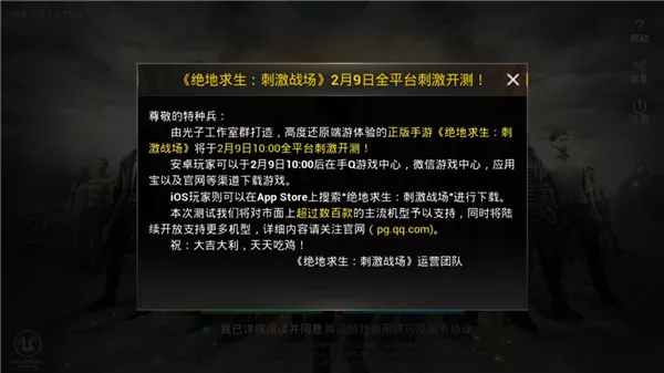 吃鸡手机小游戏下载-吃鸡游戏下载攻略：如何在手机上体验刺激战