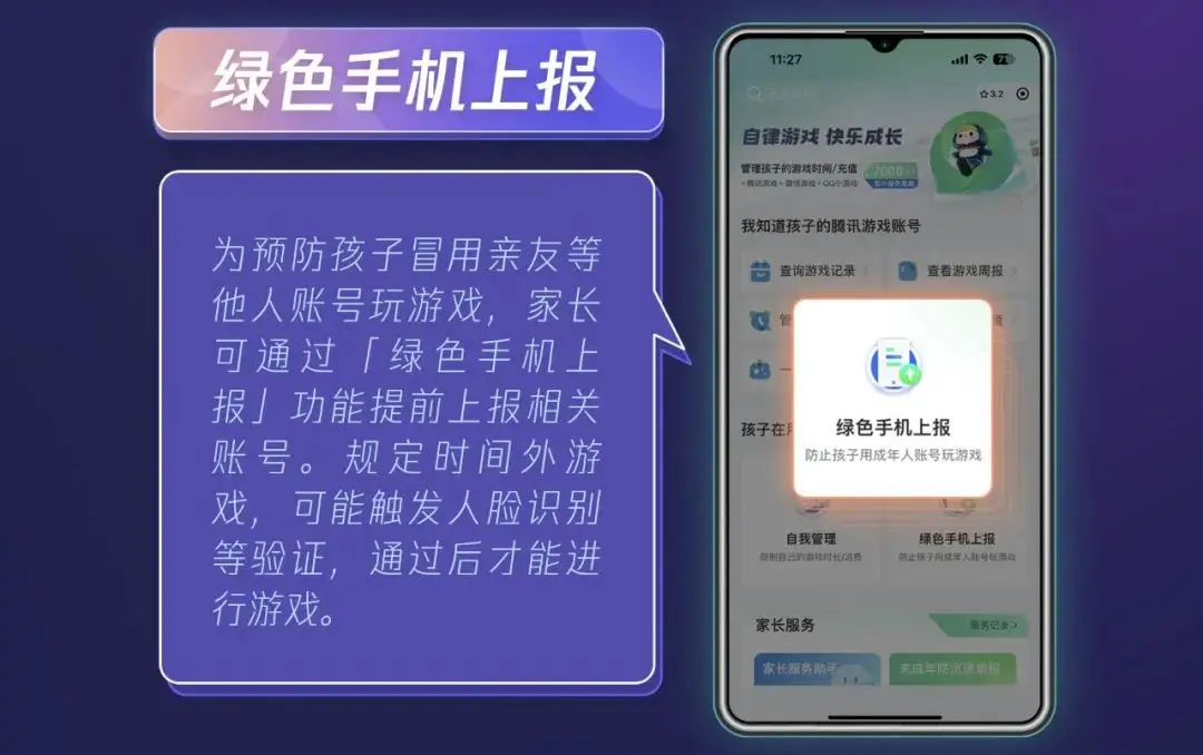 7个月宝宝模仿手机游戏_宝宝玩模仿游戏_模仿游戏enigma