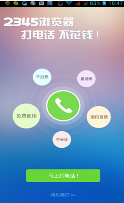 打电话玩的游戏的手机软件_玩电话软件打手机游戏费流量吗_玩电话软件打手机游戏会封号吗