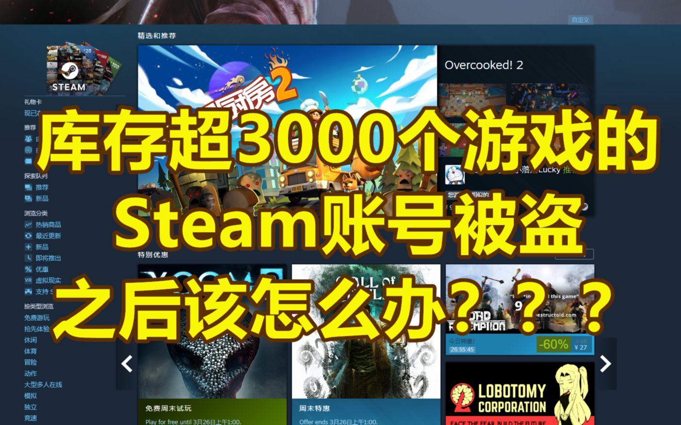 stean手机退游戏-Steam 手机版游戏卡住后账号异常登