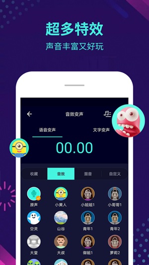 打开手机自带的游戏变声器-手机自带游戏变声器：让游戏体验瞬间