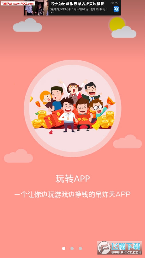 发大财棋牌苹果版本_发财app下载_发大财游戏下载手机版