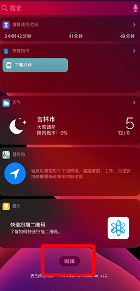 电池百分比显示iphone_苹果13手机电池怎么显示电量百分比_苹果13手机电池怎么显示电量百分比