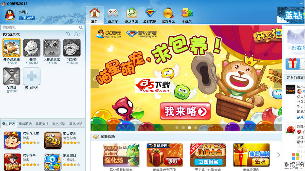 qq手机怎么玩电脑游戏_qq游戏手机电脑互通吗_手机玩电脑版qq游戏
