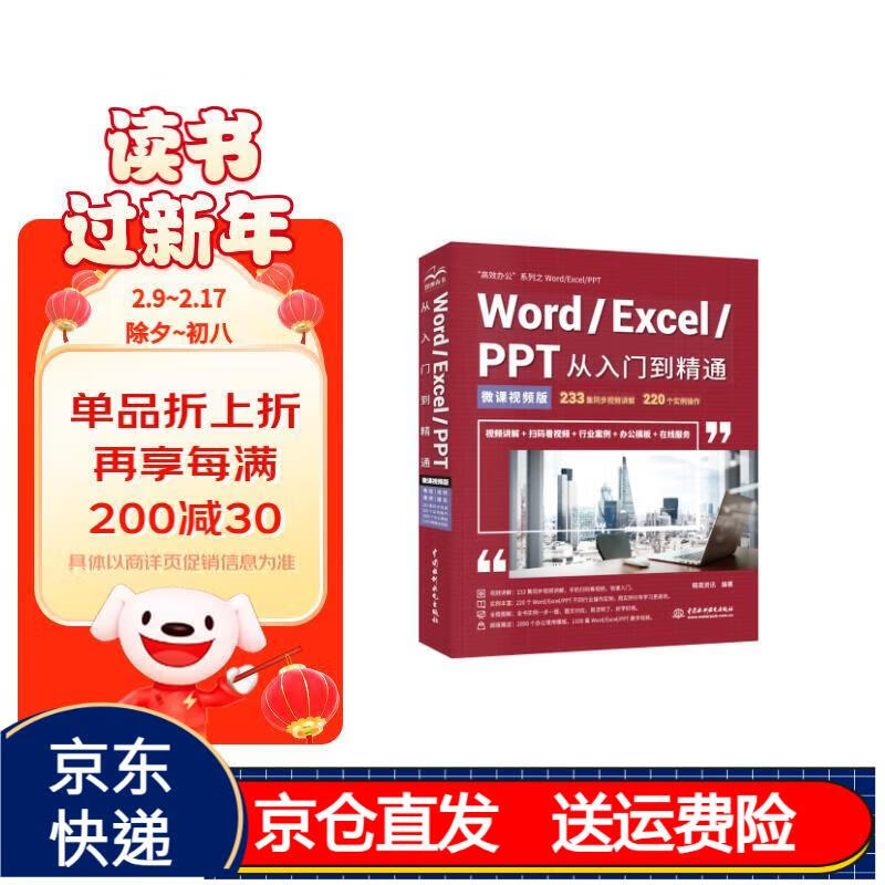 wpsoffice怎么做ppt-WPS Office 教程：