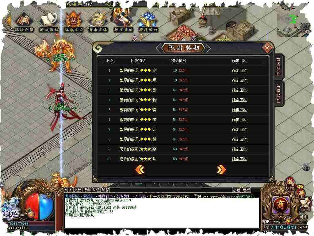 传奇4游戏手机下载不了_传奇手机版下载_传奇下载app