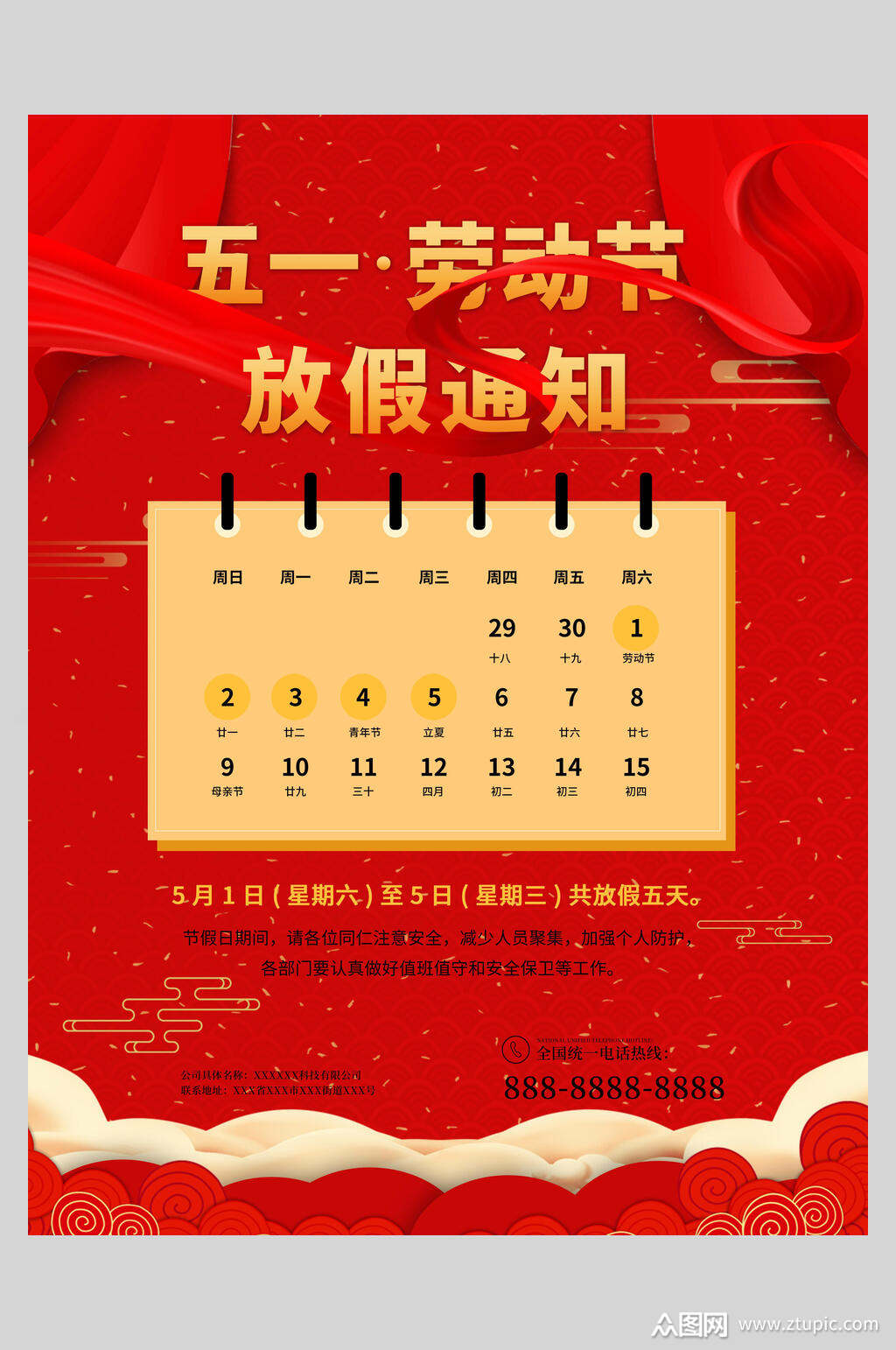 放假安排日历_日历放假安排是谁决定的_日历放假安排表